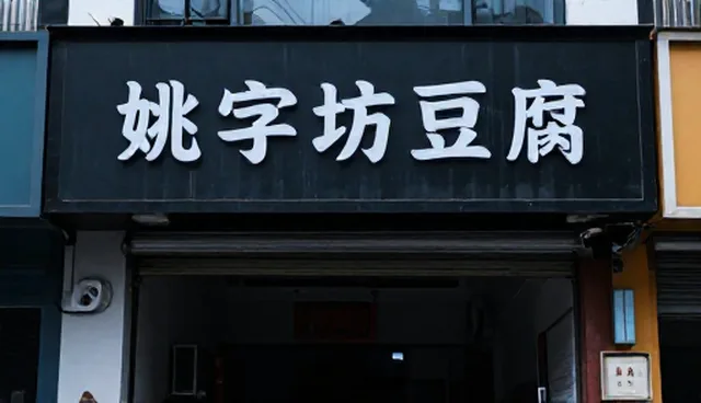 调味品食品物流中的常见问题与处理流程